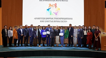 Астанада жас архившілердің VIII Халықаралық Жазғы мектебінің жұмысы аяқталды